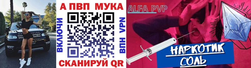 A-PVP Соль закладки Ивдель