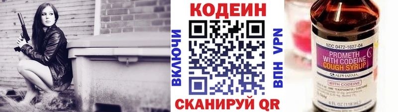 дарк нет как зайти  Ивдель  Кодеиновый сироп Lean напиток Lean (лин) 