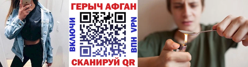 ГЕРОИН хмурый  Ивдель 