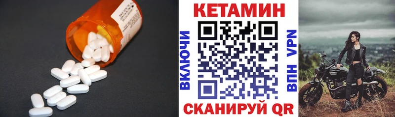 КЕТАМИН ketamine  Ивдель 