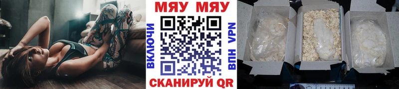 МЯУ-МЯУ VHQ  кракен   Ивдель 